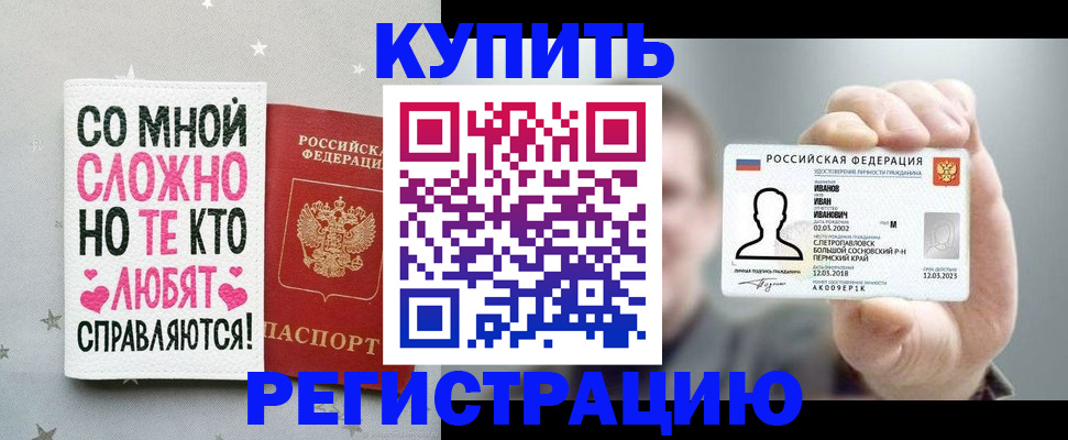 где прописаться в Борзе