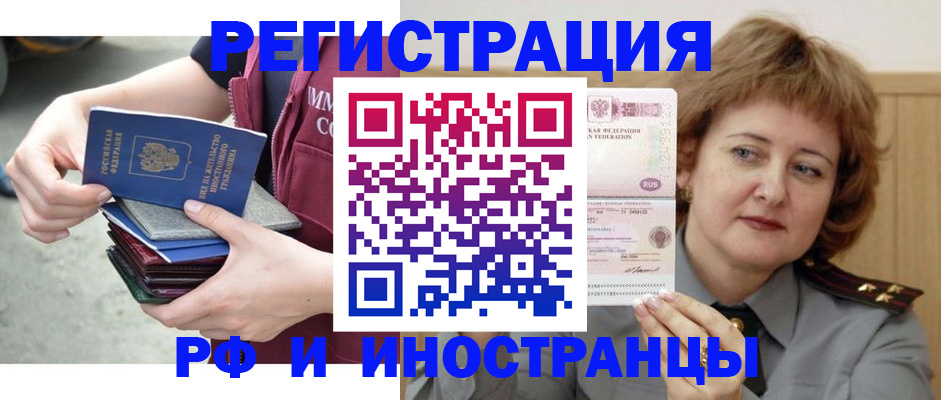 прописка в квартире в Борзе